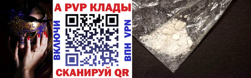 купить закладку  Эртиль  Альфа ПВП VHQ 