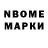 Марки 25I-NBOMe 1,5мг Nurmukhammed Orunbaev