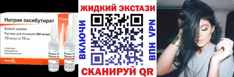 Бутират жидкий экстази  хочу наркоту  Эртиль 