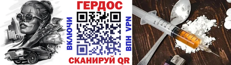 что такое   Эртиль  Героин герыч 