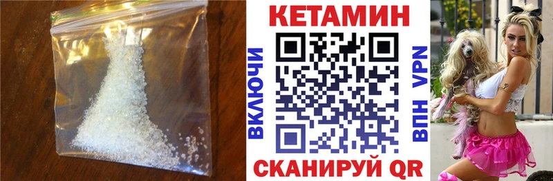 продажа наркотиков блэк спрут tor Кетамин ketamine Эртиль