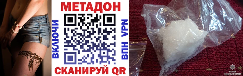Метадон methadone  Эртиль 