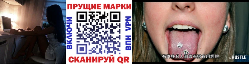 Марки 25I-NBOMe 1500мкг Эртиль